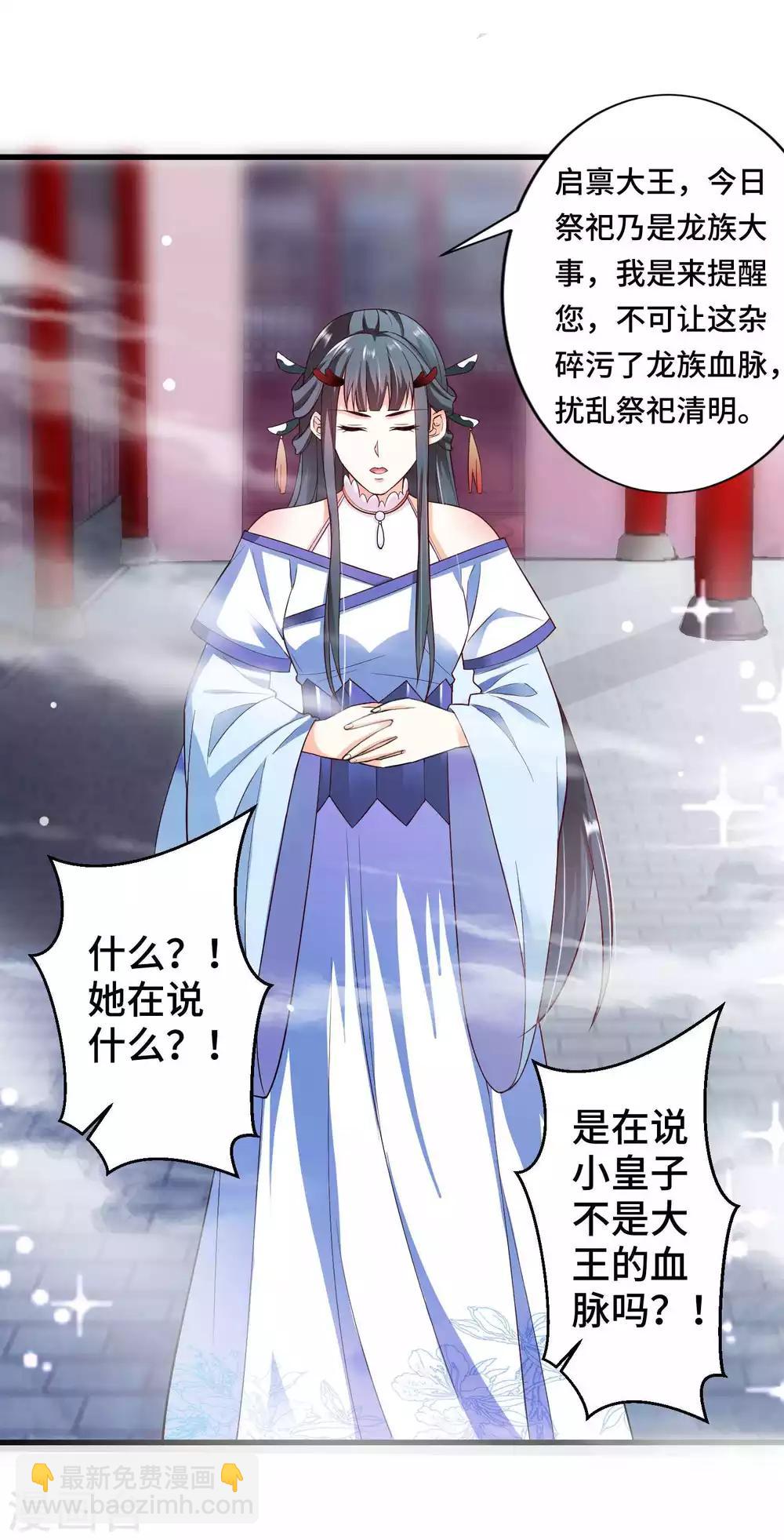 第3话 龙王的绿帽子-第4话