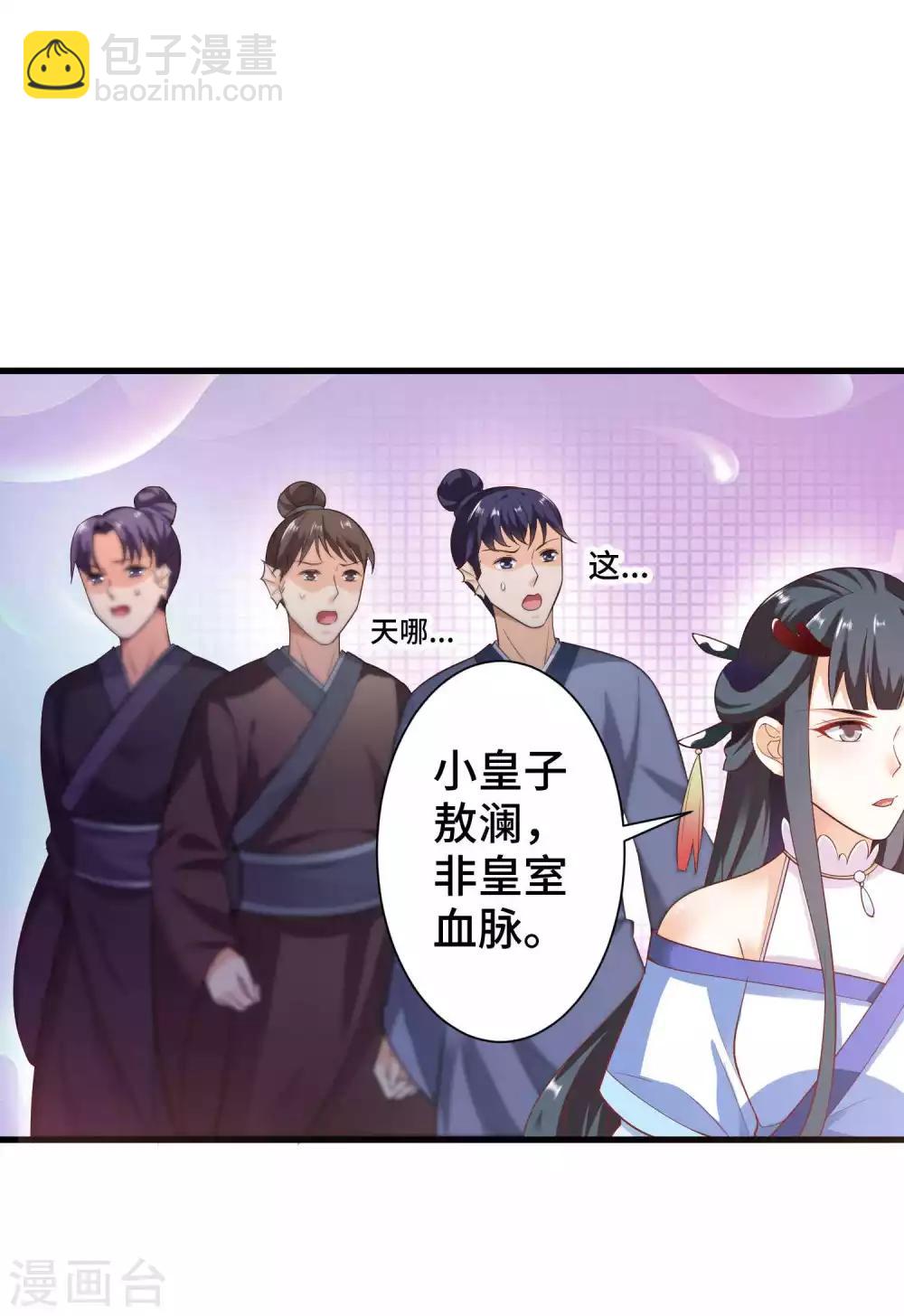 第3话 龙王的绿帽子-第4话