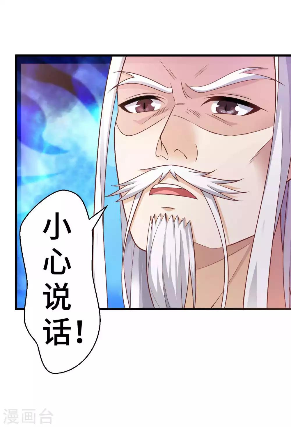 第3话 龙王的绿帽子-第4话