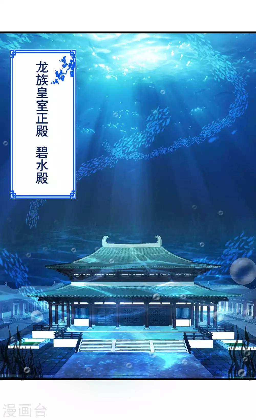 第3话 龙王的绿帽子-第4话