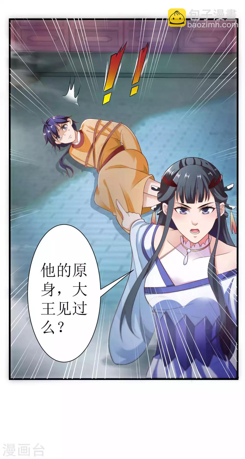 第3话 龙王的绿帽子-第4话