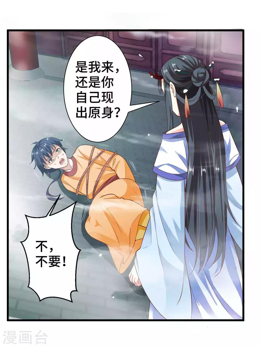 第3话 龙王的绿帽子-第4话