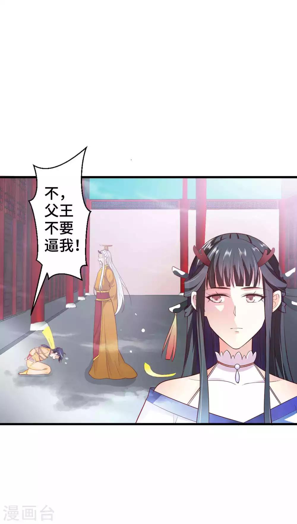 第3话 龙王的绿帽子-第4话