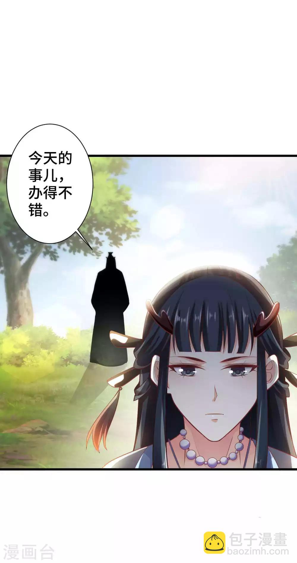 第3话 龙王的绿帽子-第4话