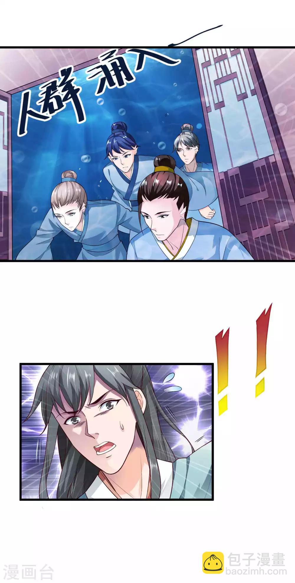 第3话 龙王的绿帽子-第4话