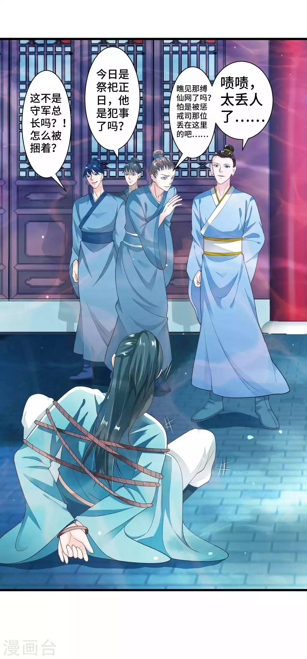 第3话 龙王的绿帽子-第4话