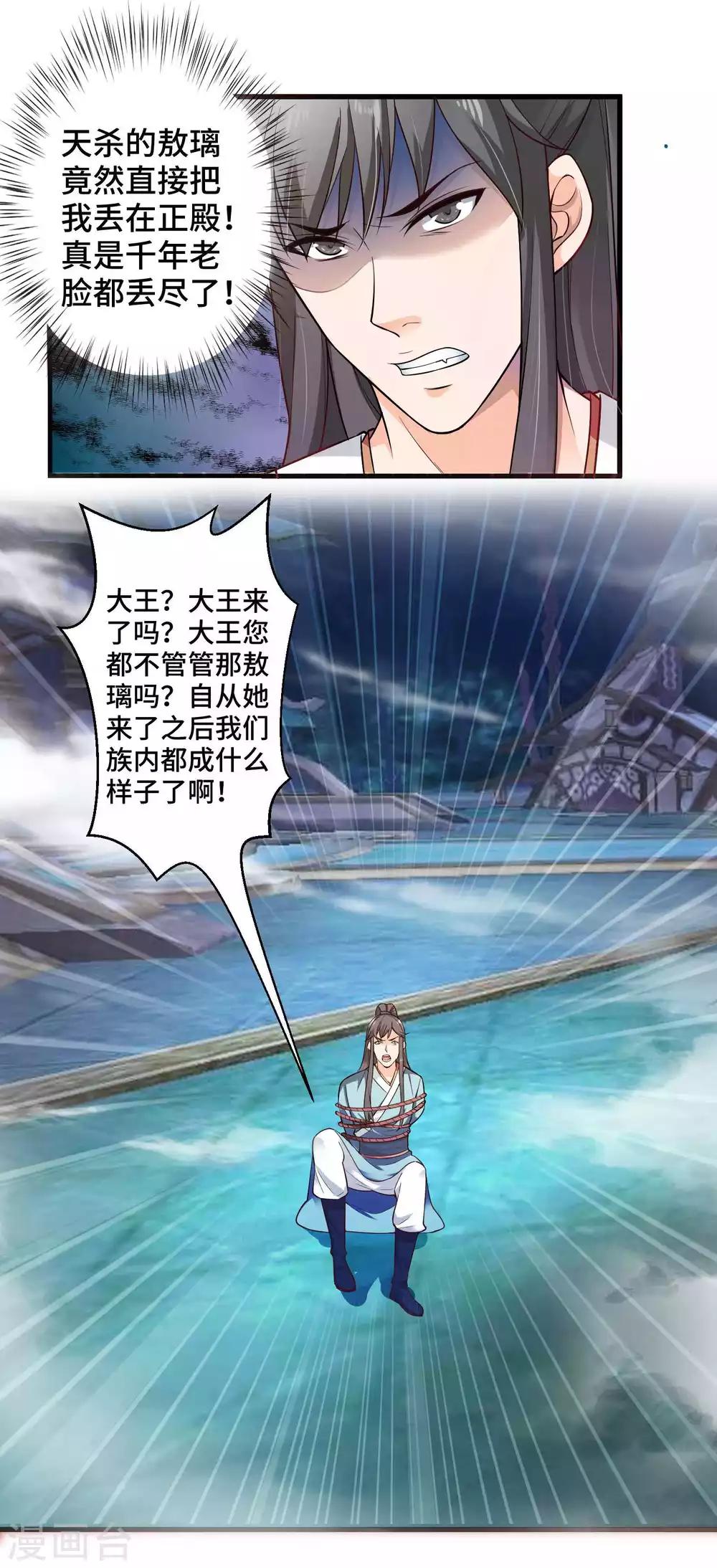 第3话 龙王的绿帽子-第4话