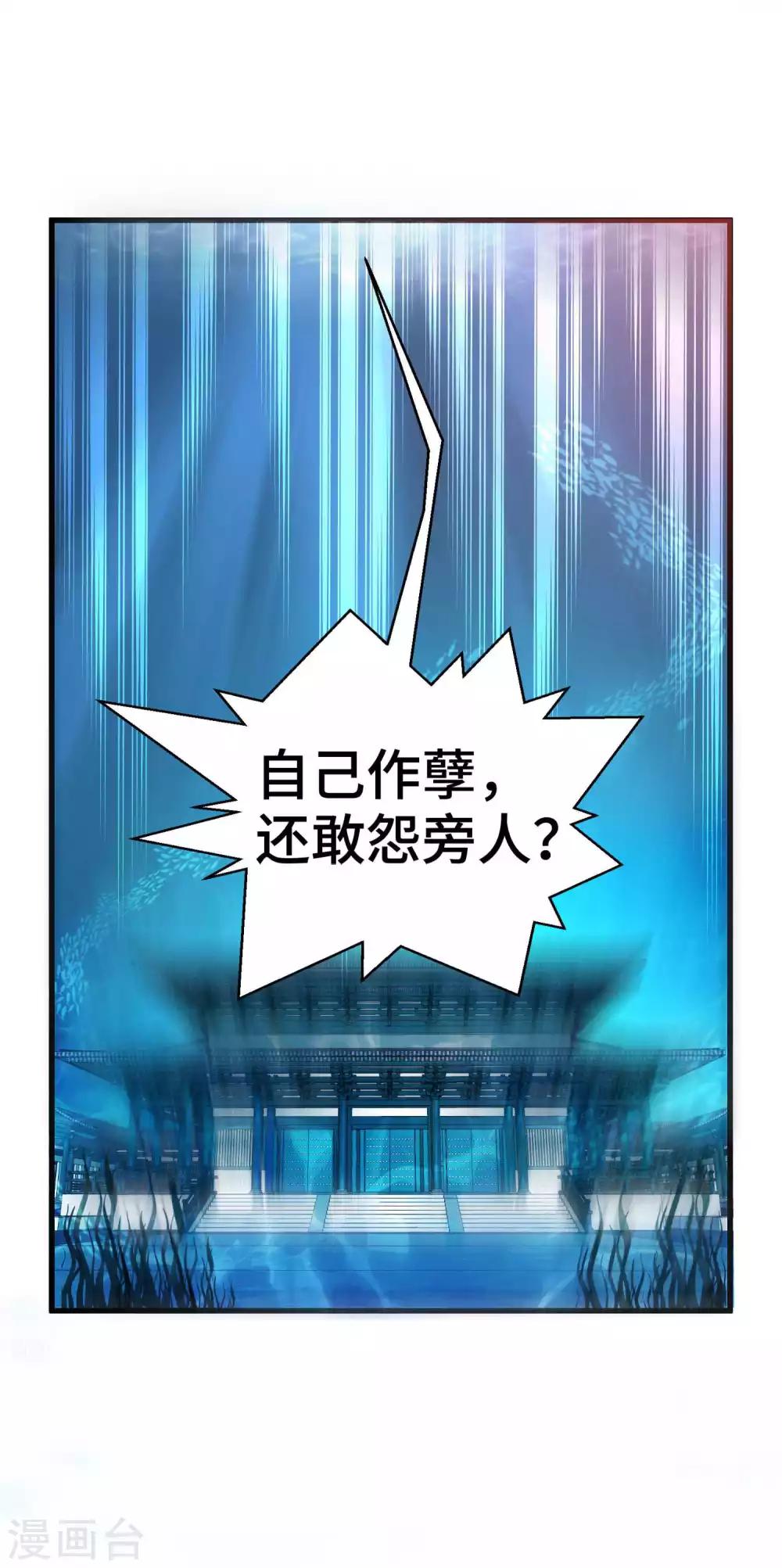 第3话 龙王的绿帽子-第4话