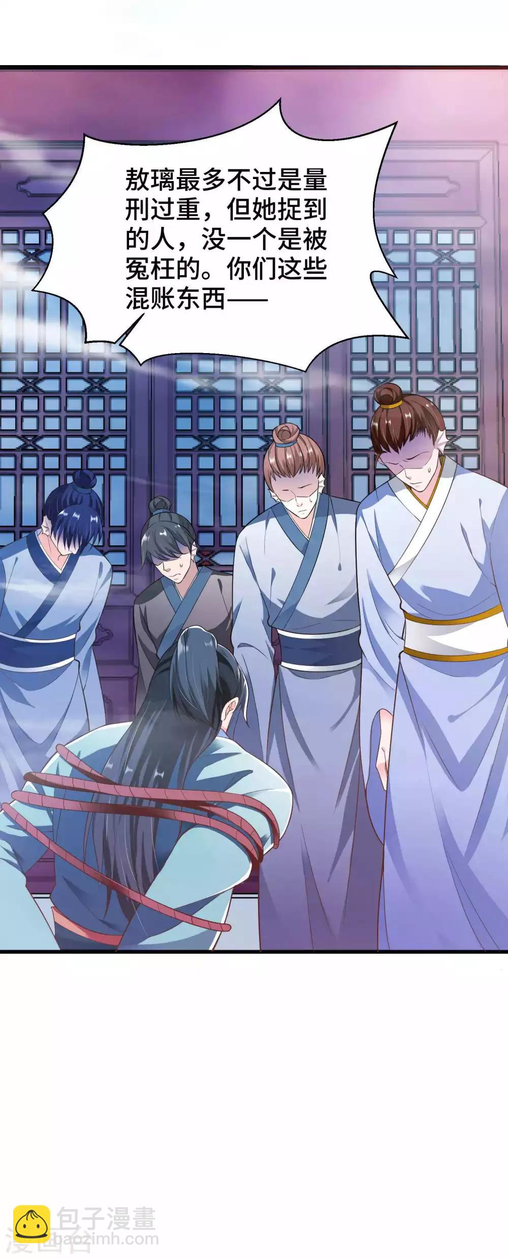 第3话 龙王的绿帽子-第4话