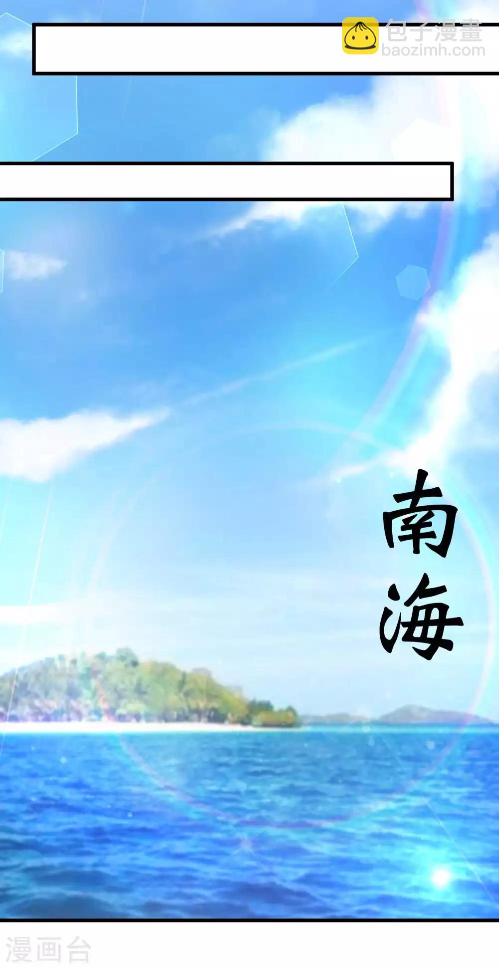 女王的馴龍指南 - 第31話 我們重新認識一下 - 2