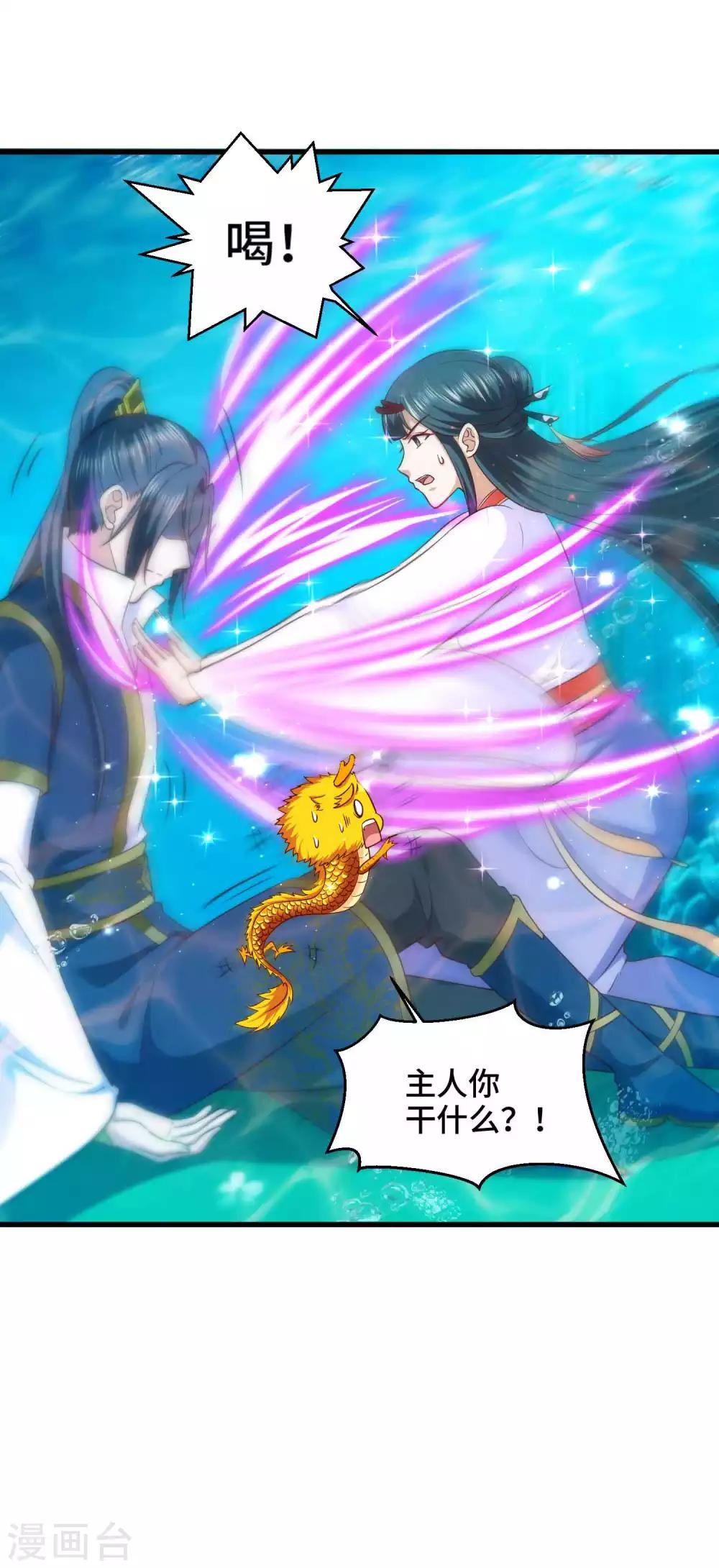 第33话 想要抱着你-第34话