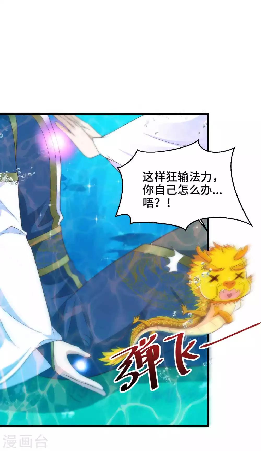 第33话 想要抱着你-第34话