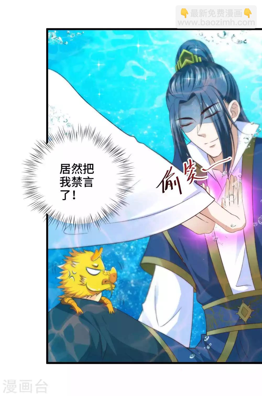 第33话 想要抱着你-第34话