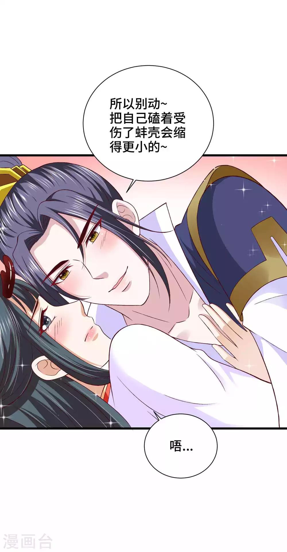 第33话 想要抱着你-第34话