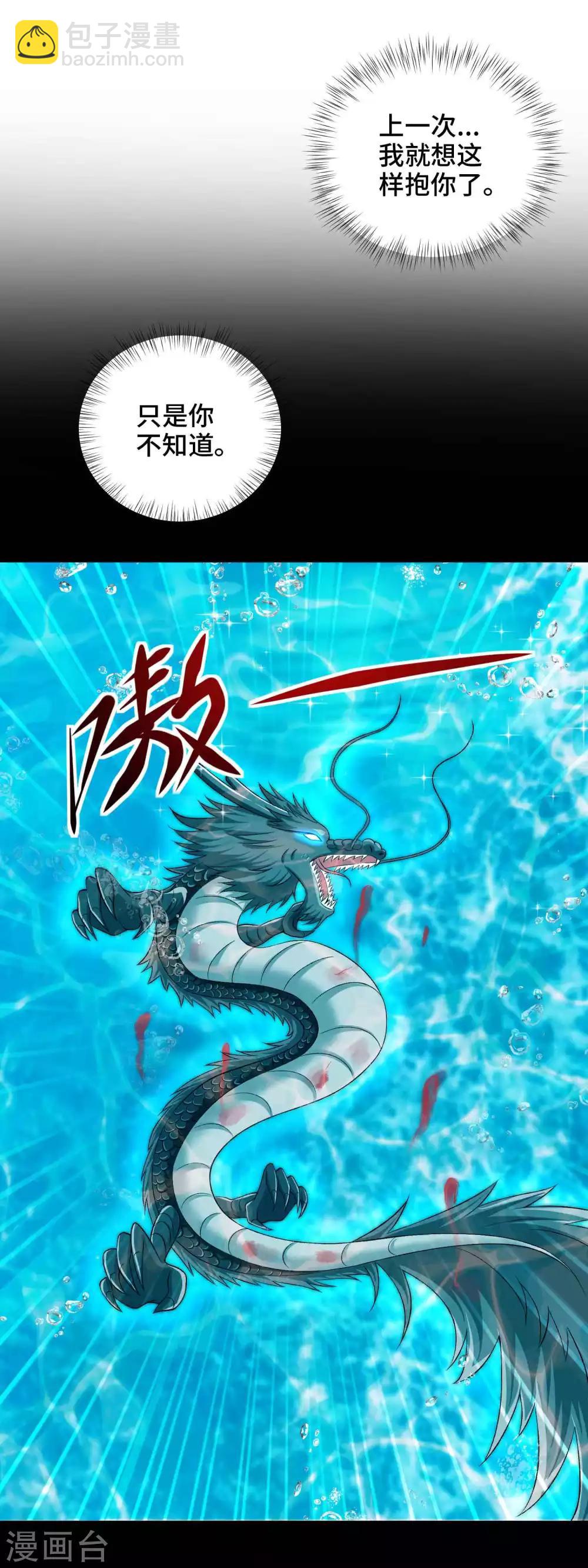 第33话 想要抱着你-第34话