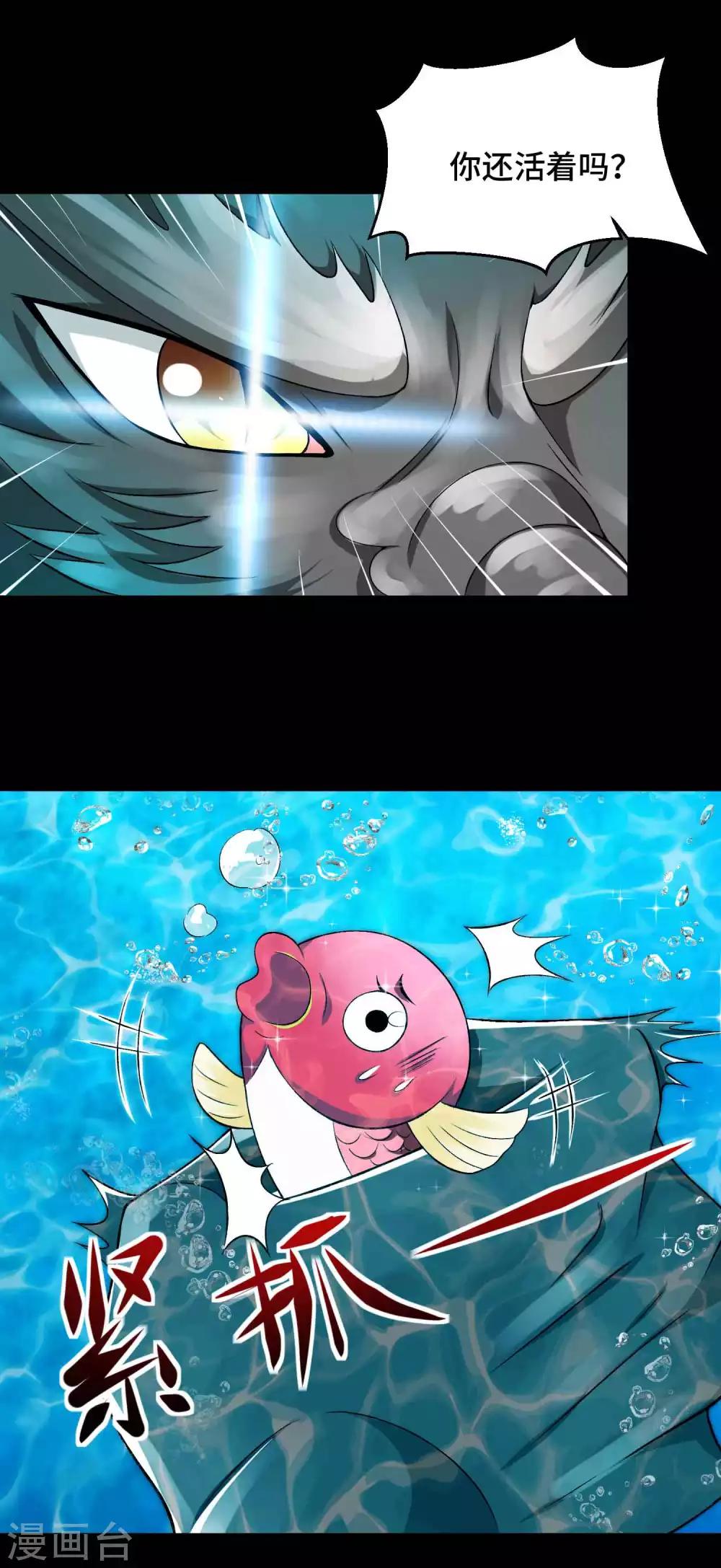 第33话 想要抱着你-第34话