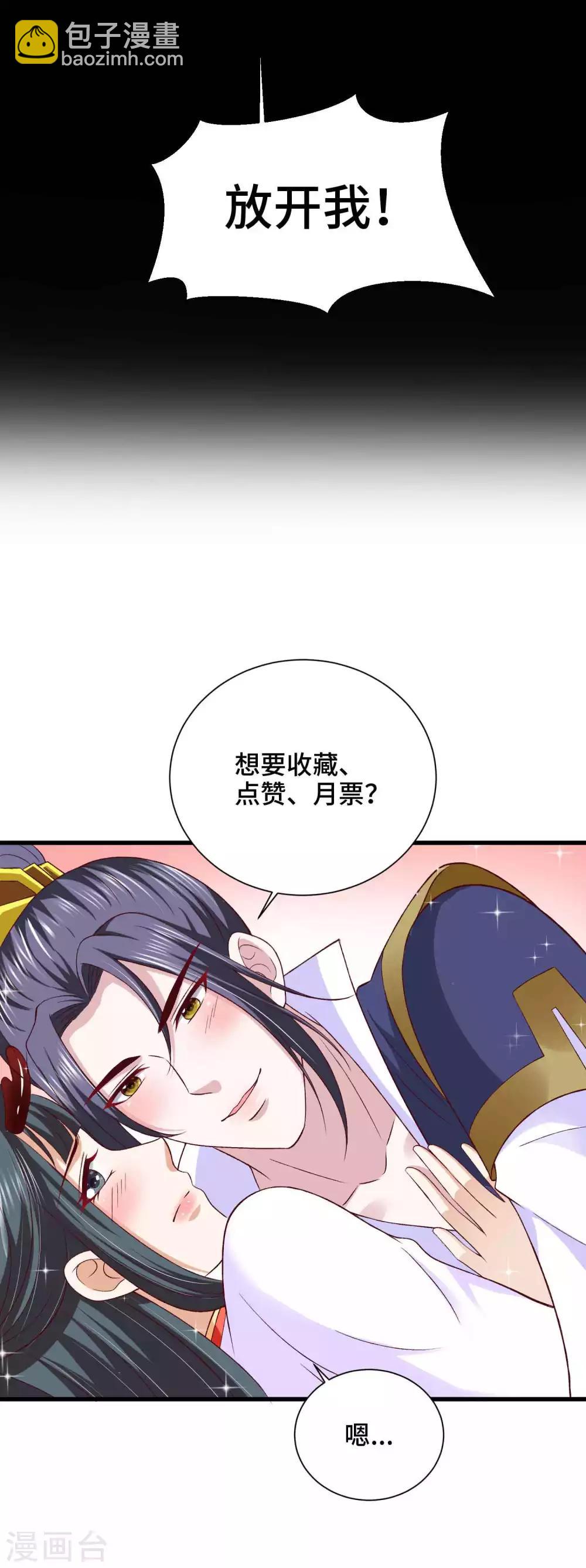 第33话 想要抱着你-第34话