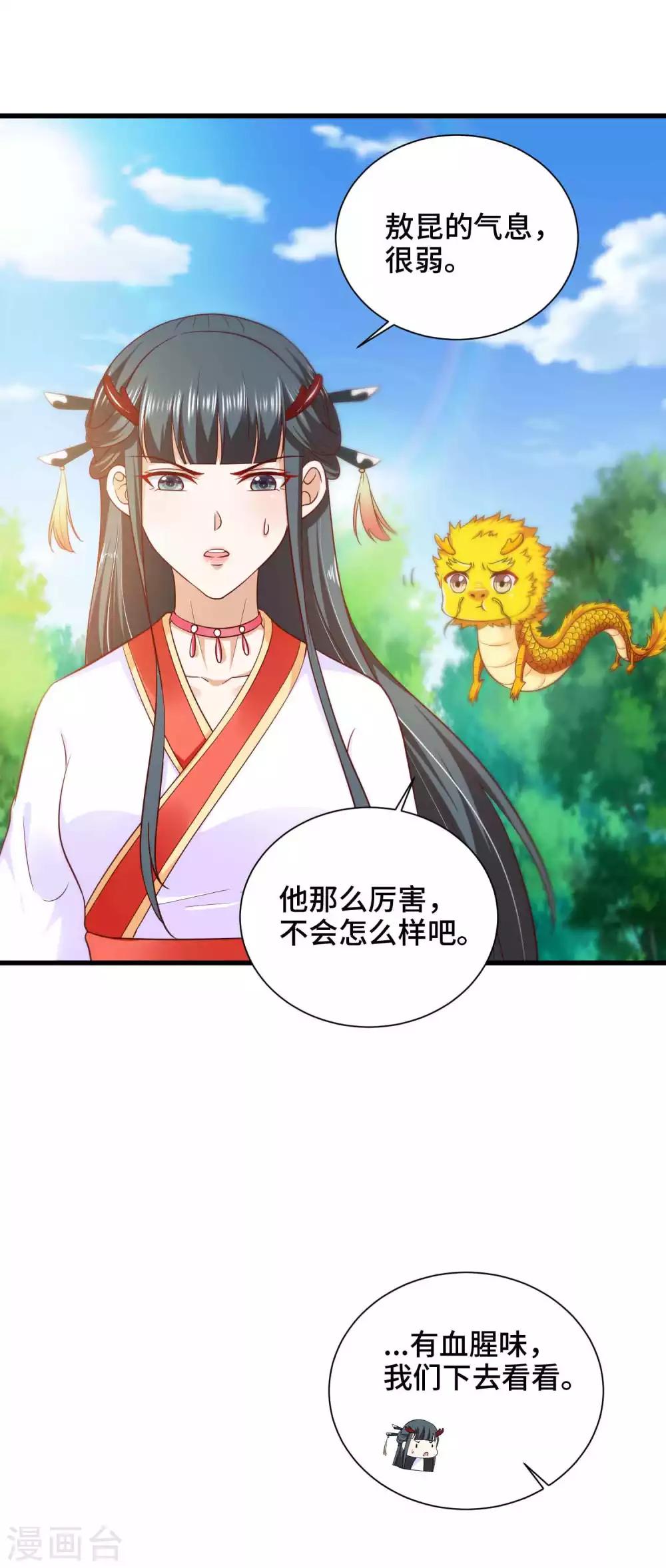 第33话 想要抱着你-第34话