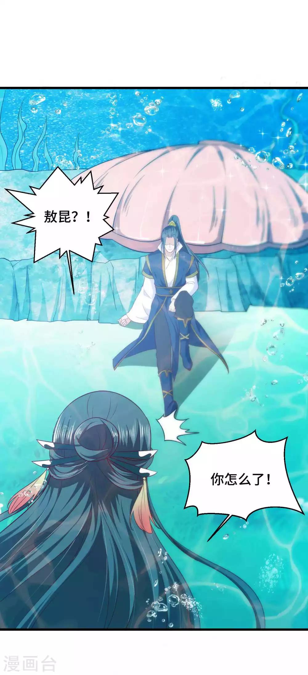 第33话 想要抱着你-第34话