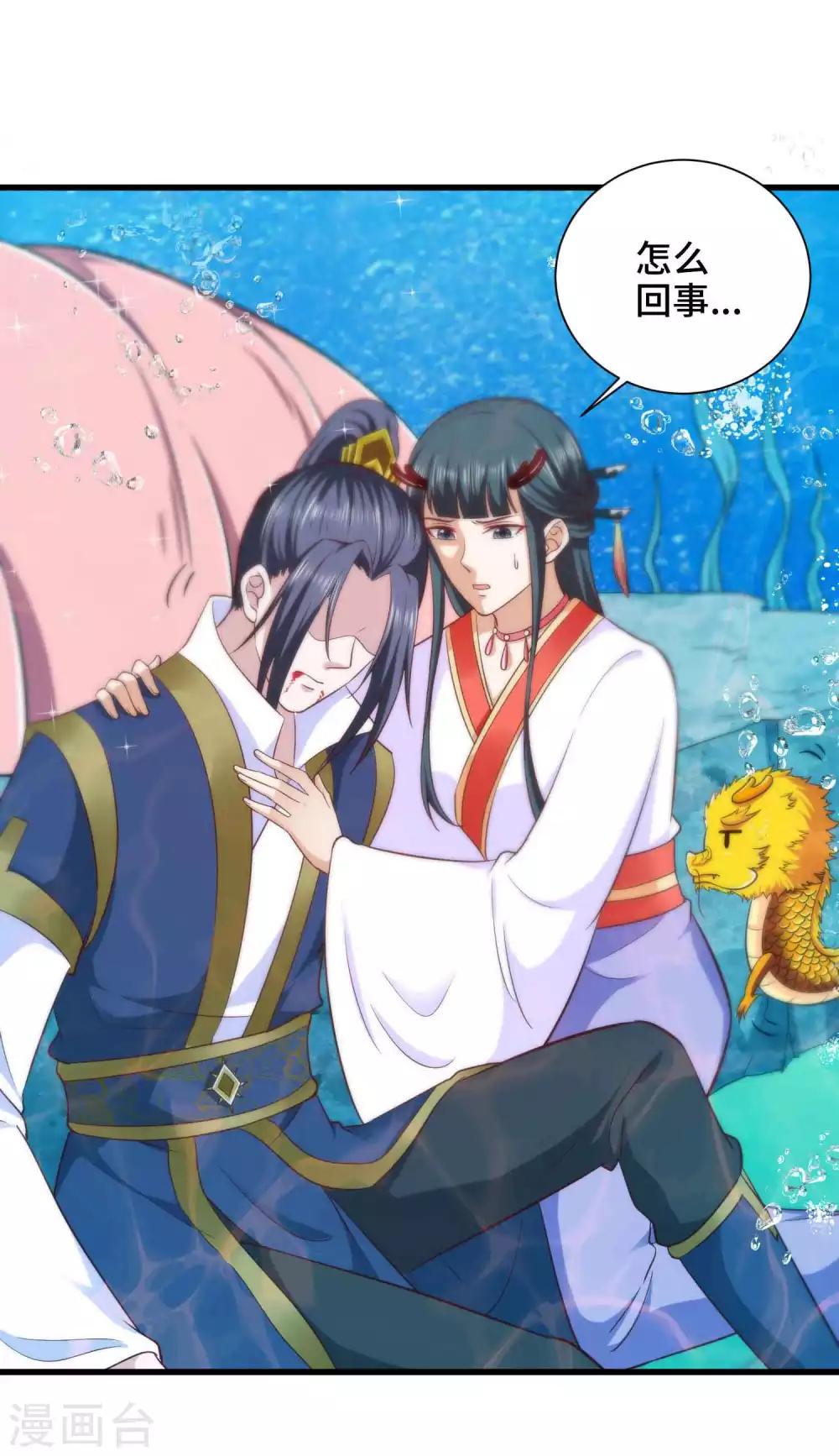 第33话 想要抱着你-第34话