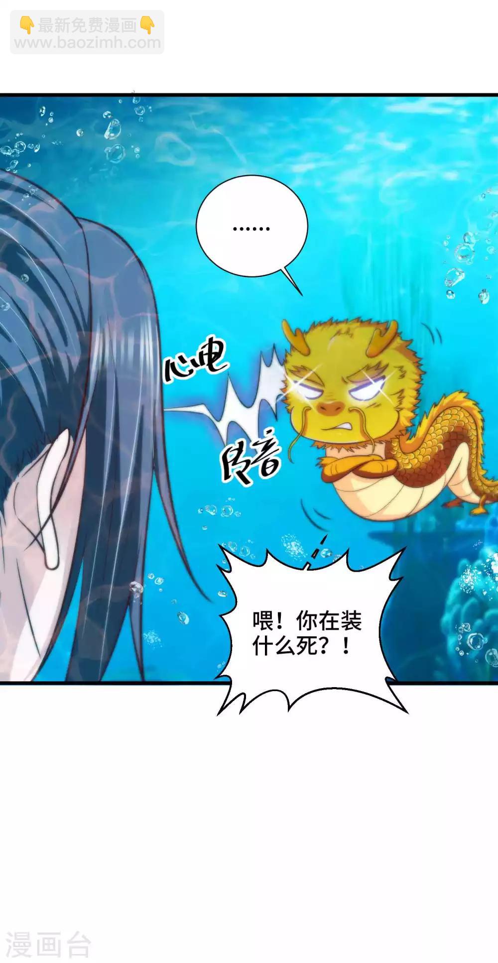 第33话 想要抱着你-第34话