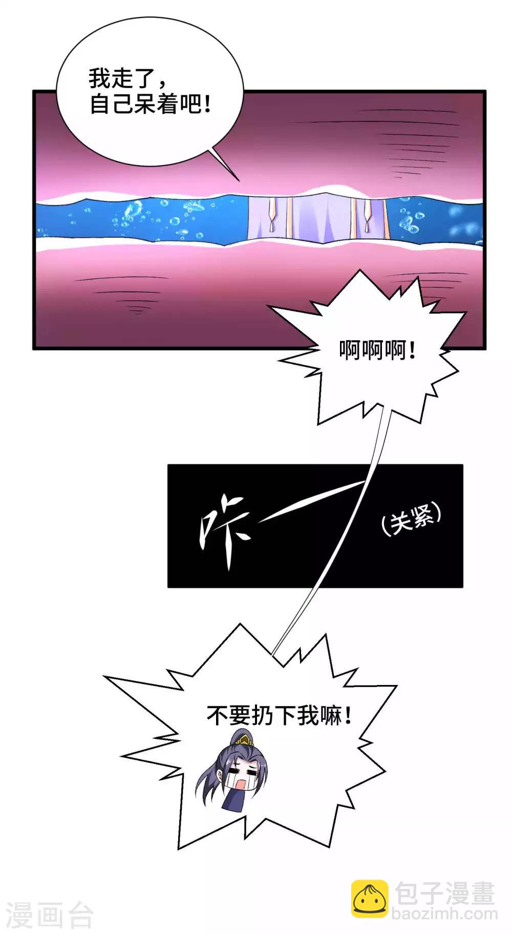 第35话 贪吃的龙儿-第36话
