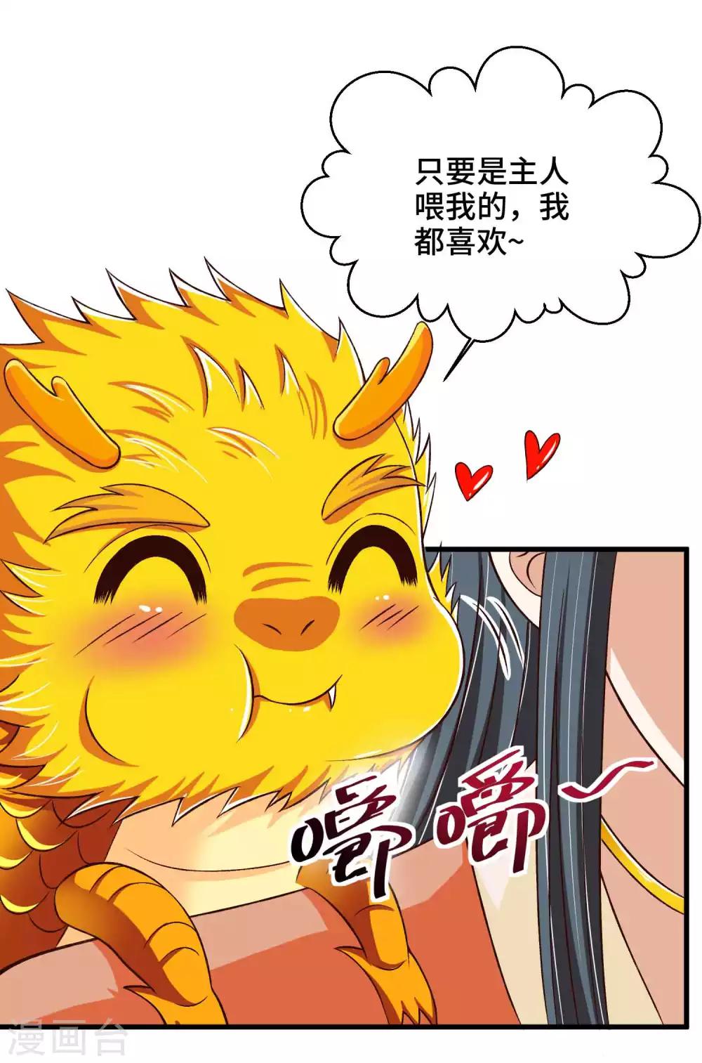 第35话 贪吃的龙儿-第36话