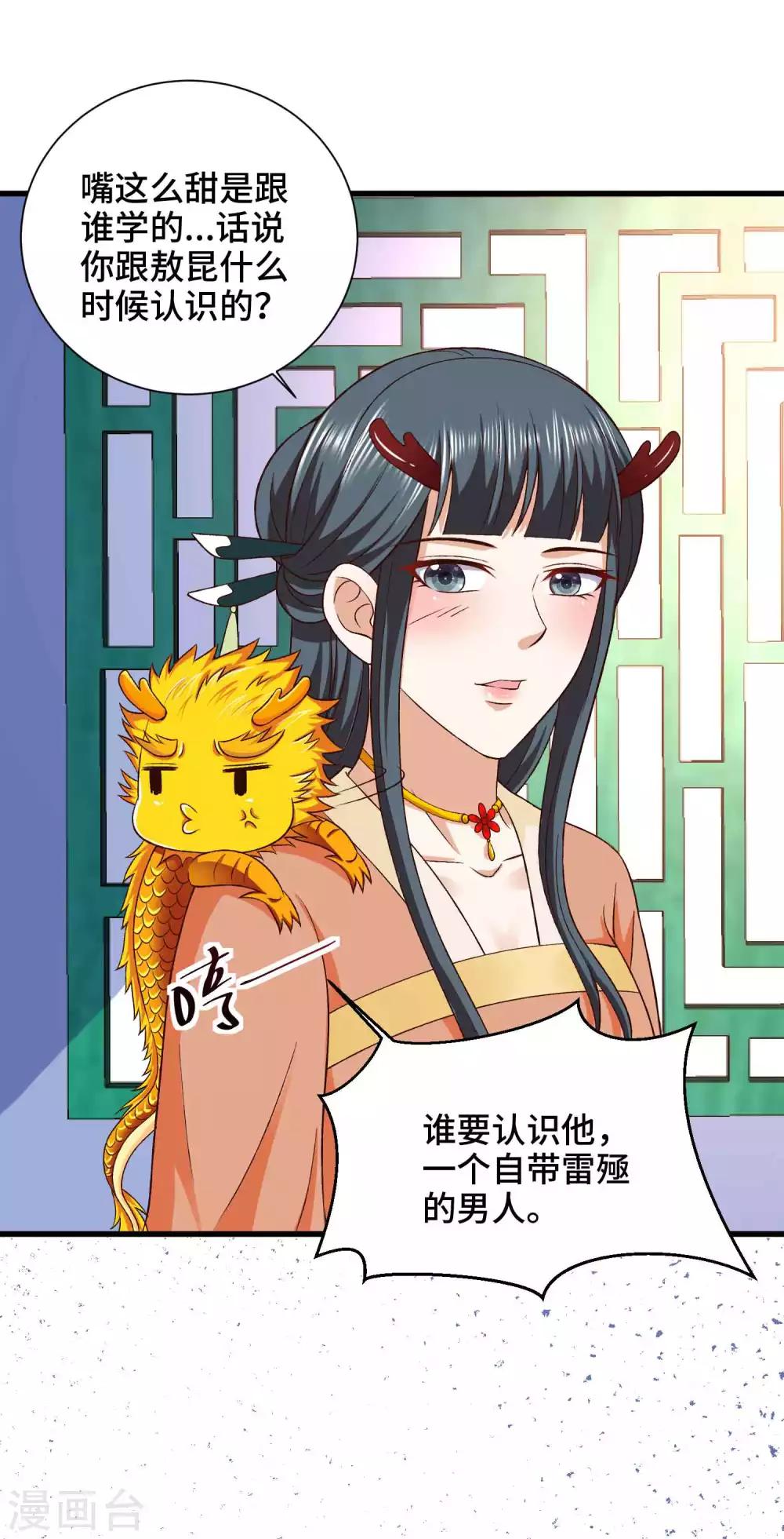 第35话 贪吃的龙儿-第36话