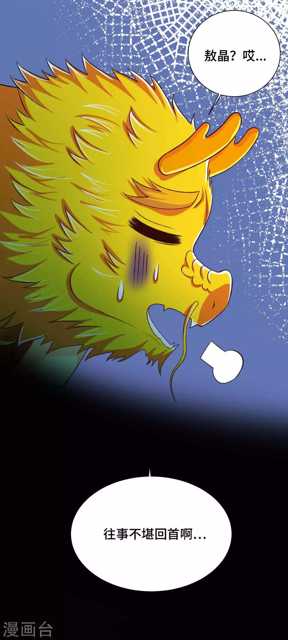 第35话 贪吃的龙儿-第36话