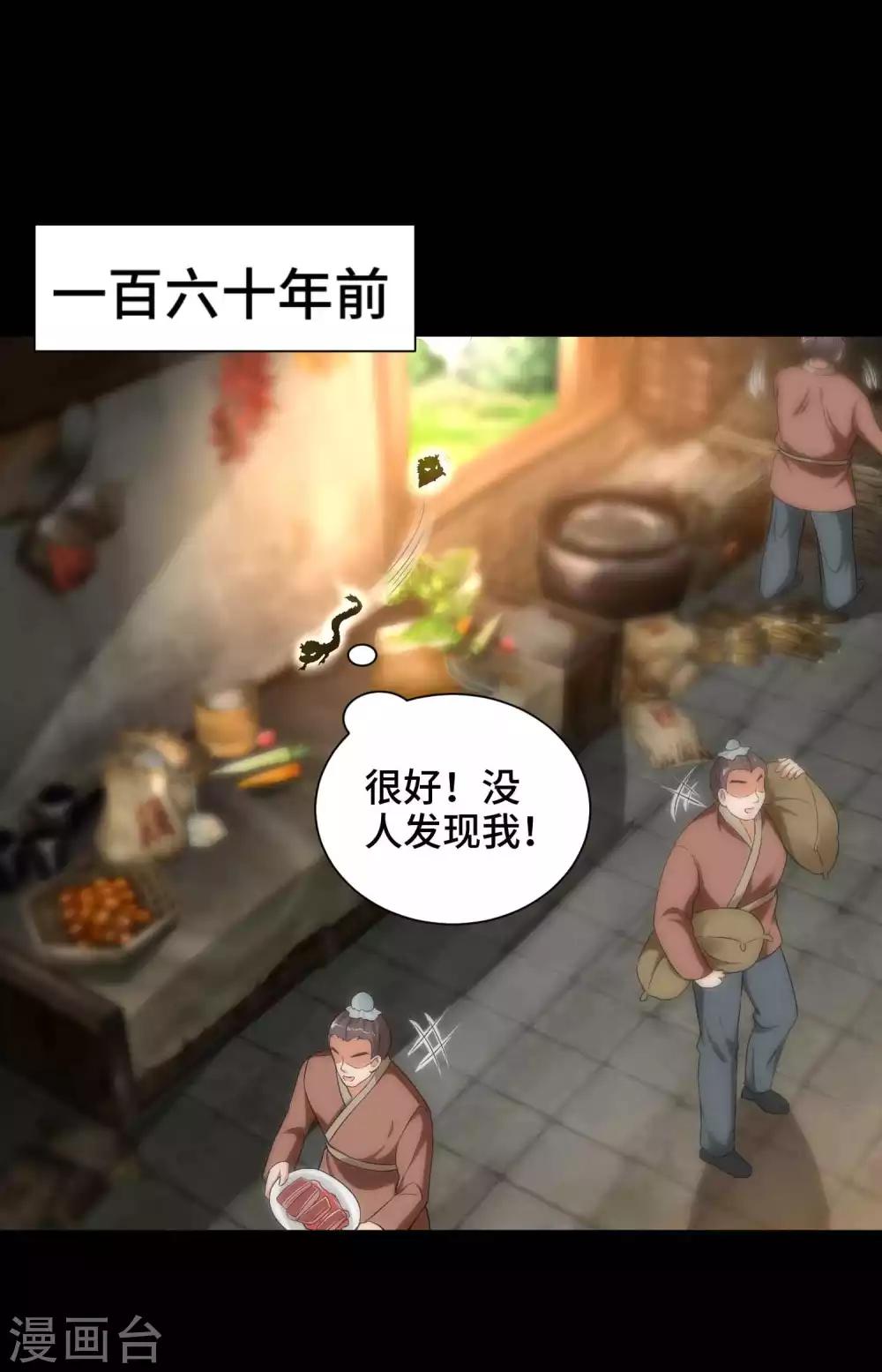 第35话 贪吃的龙儿-第36话