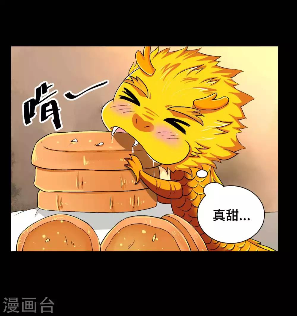 第35话 贪吃的龙儿-第36话