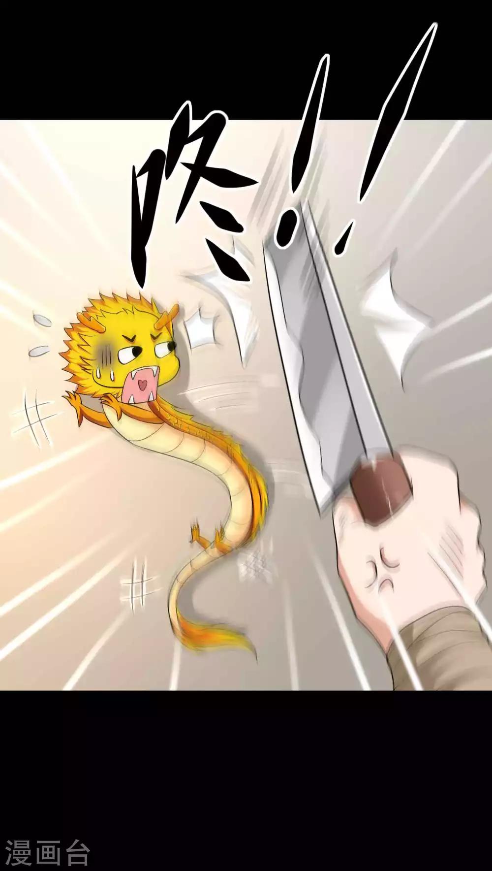 第35话 贪吃的龙儿-第36话