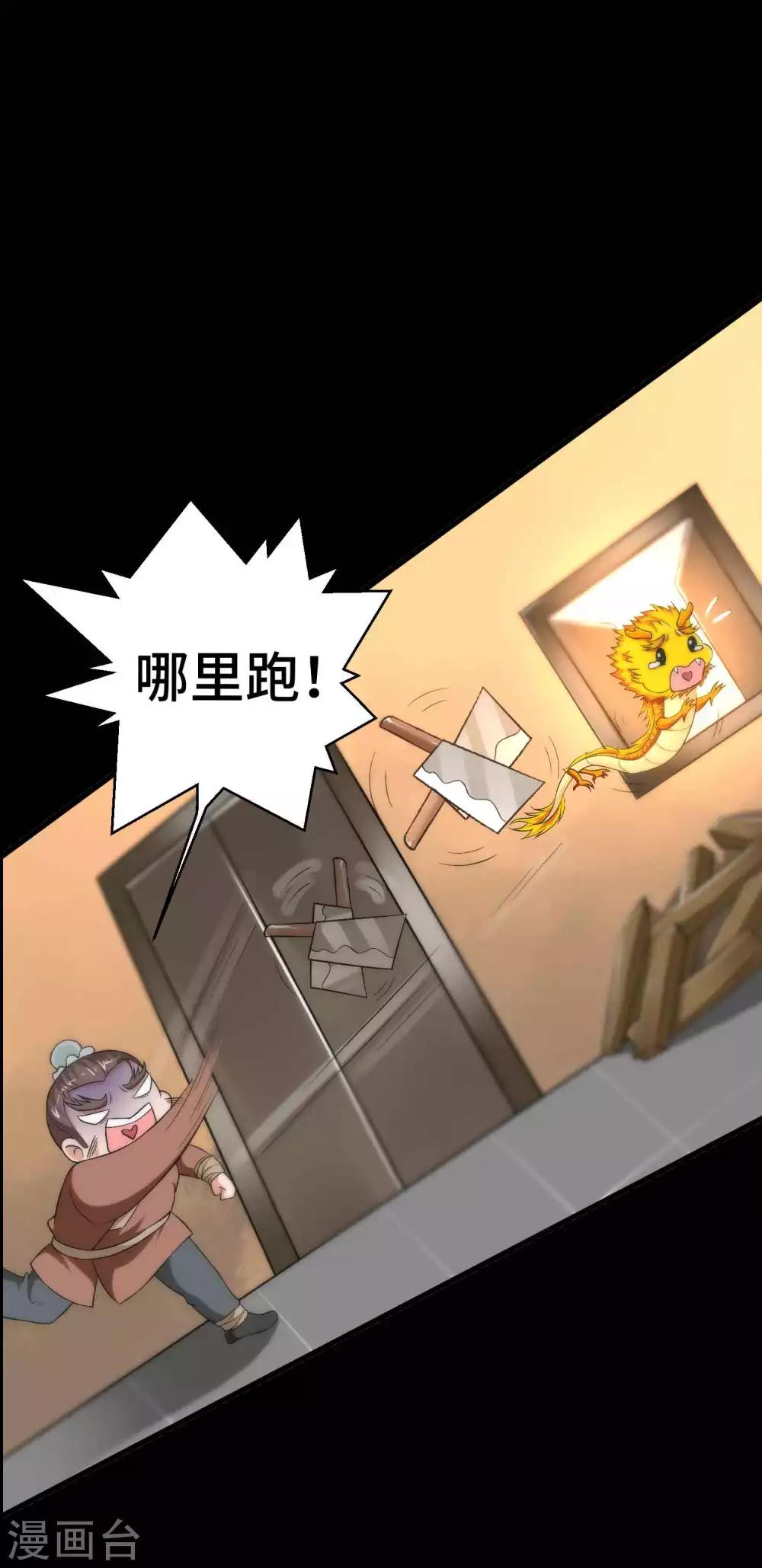 第35话 贪吃的龙儿-第36话