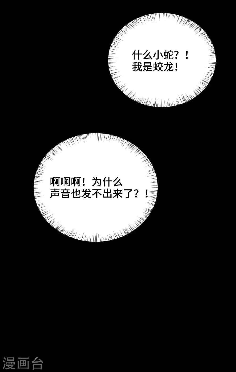 第35话 贪吃的龙儿-第36话