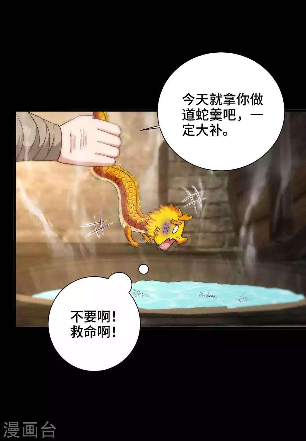 第35话 贪吃的龙儿-第36话