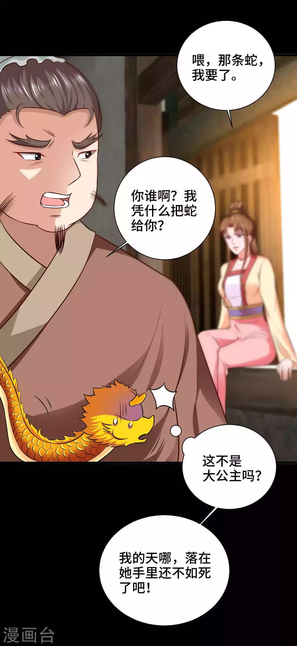 第35话 贪吃的龙儿-第36话