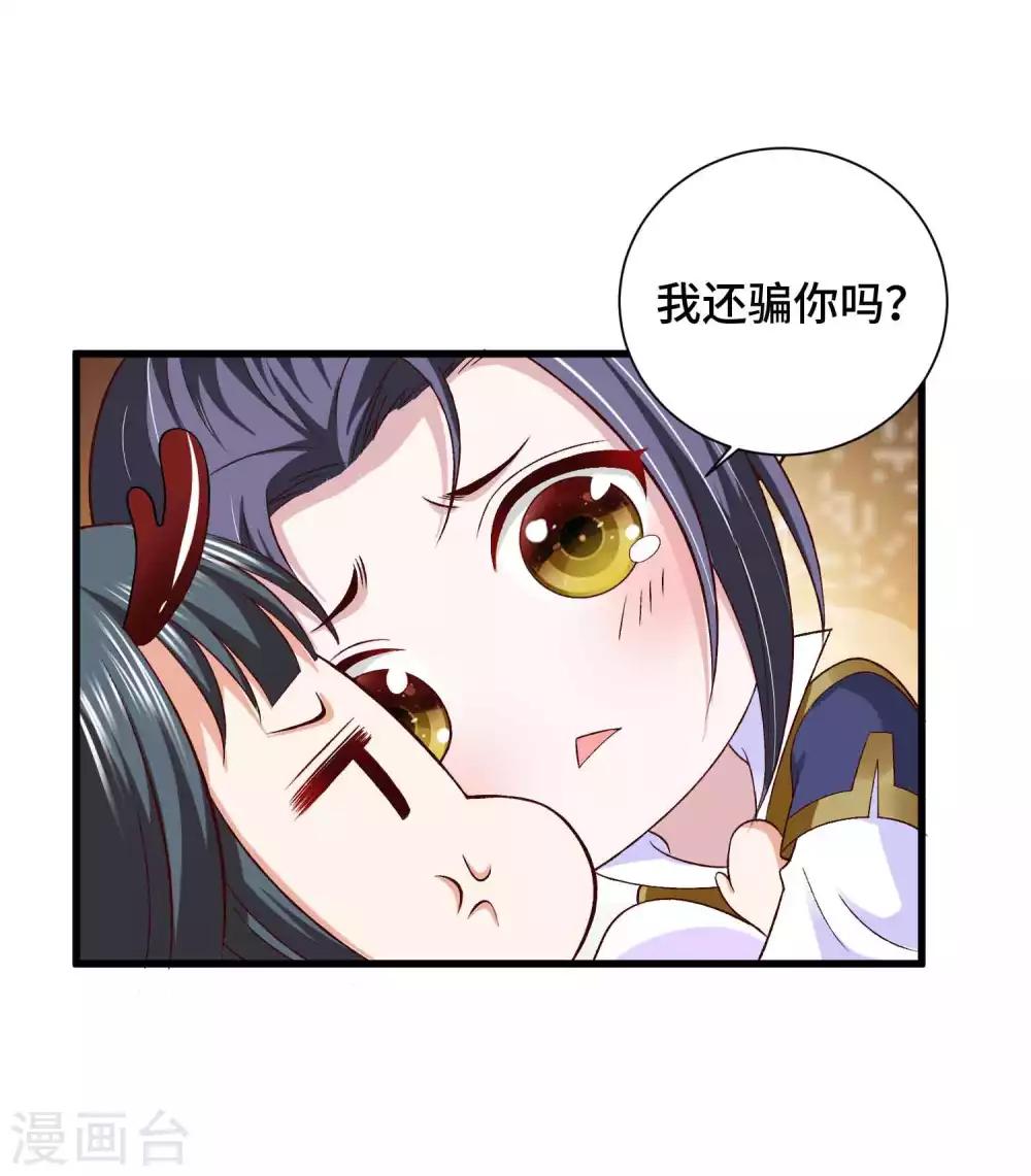 第35话 贪吃的龙儿-第36话