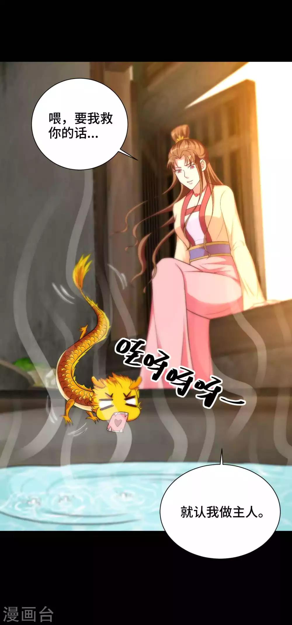 第35话 贪吃的龙儿-第36话