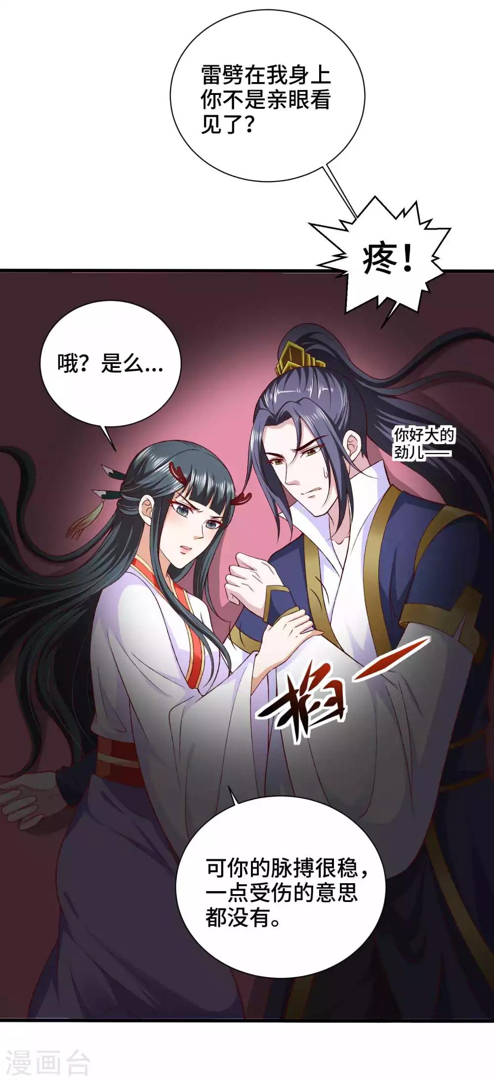 第35话 贪吃的龙儿-第36话