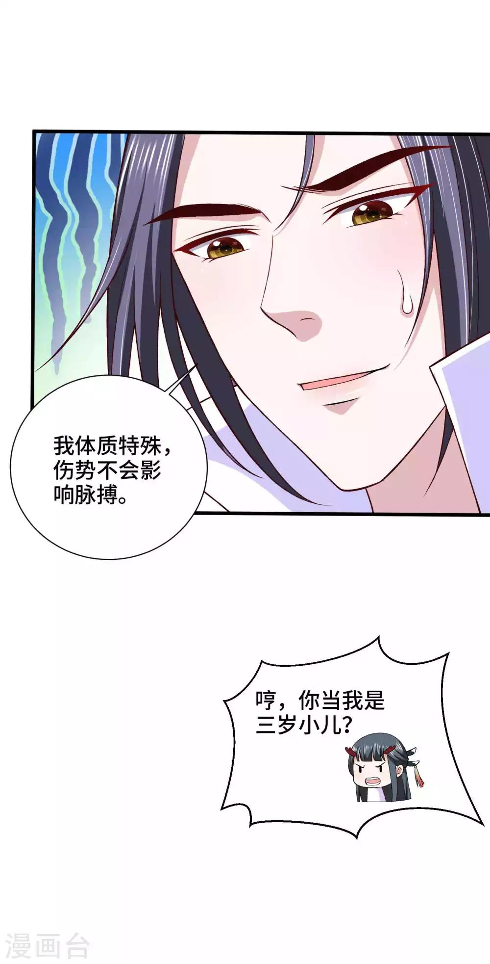 第35话 贪吃的龙儿-第36话