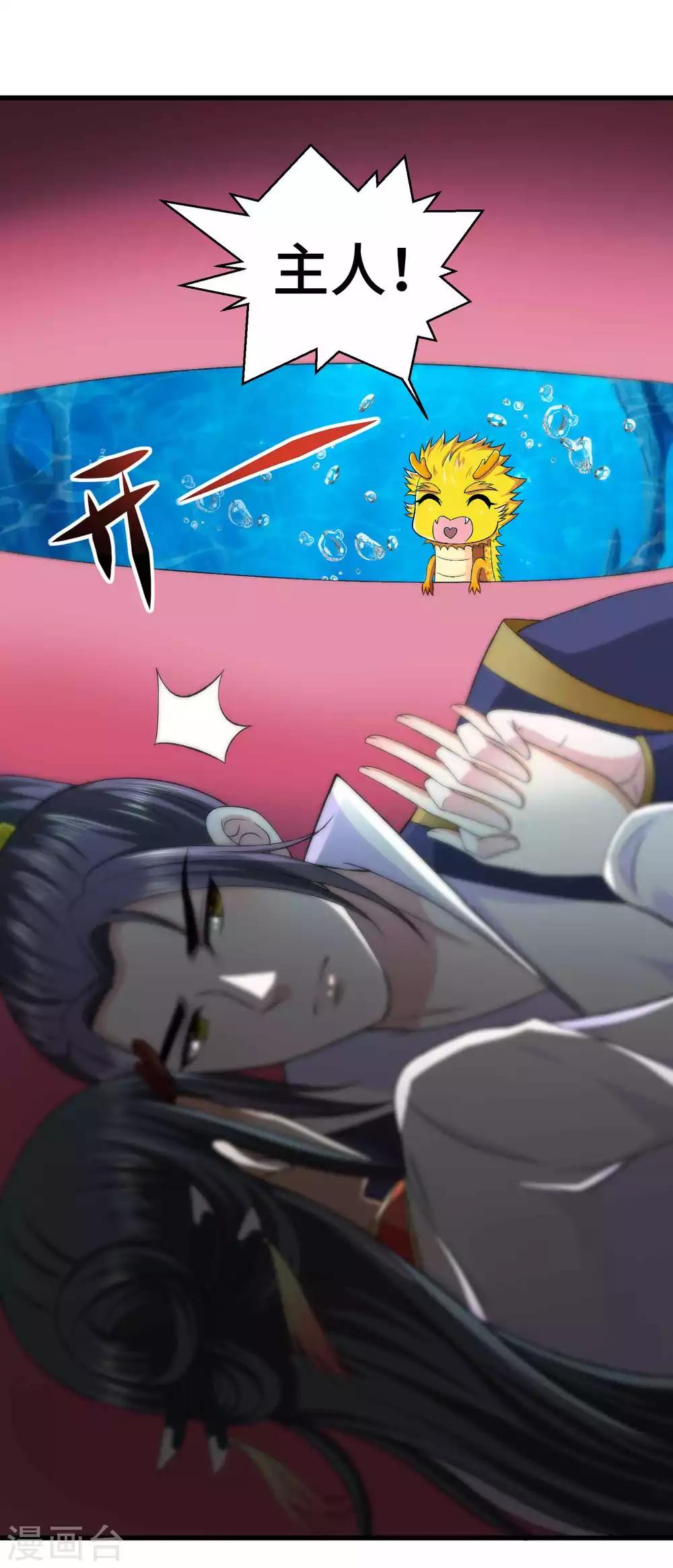 第35话 贪吃的龙儿-第36话