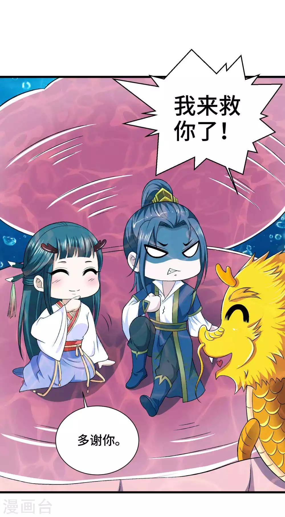 第35话 贪吃的龙儿-第36话