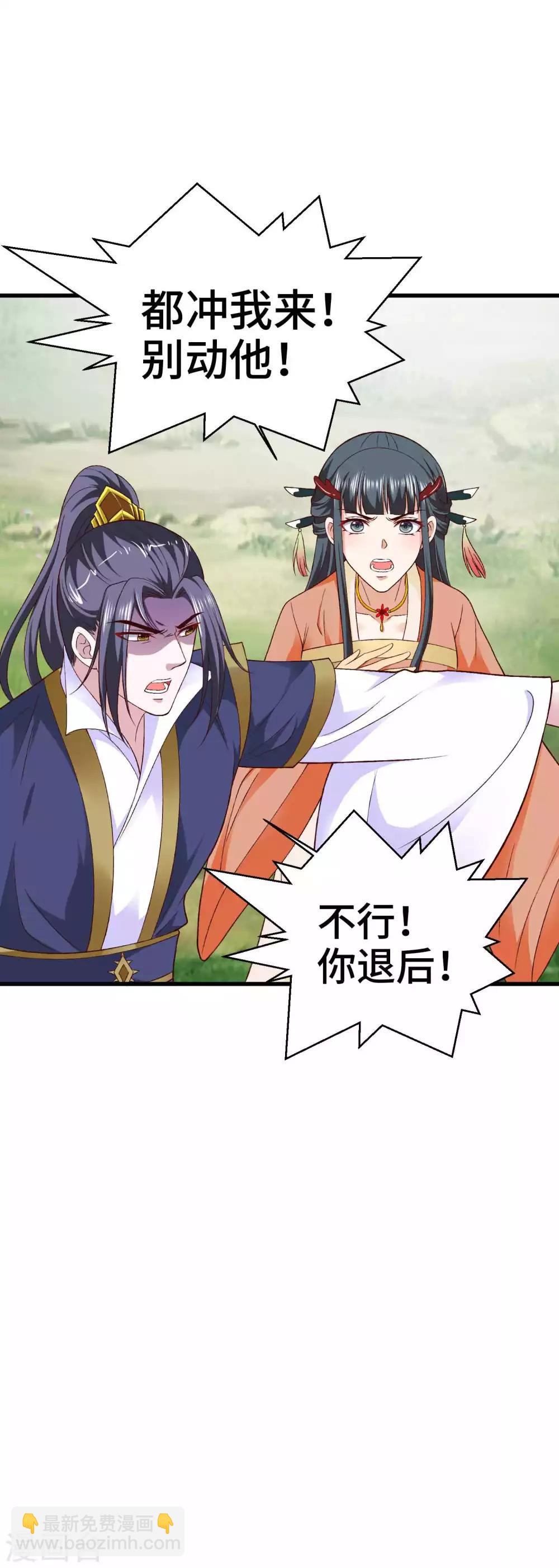 第39话 镜台之主-第40话