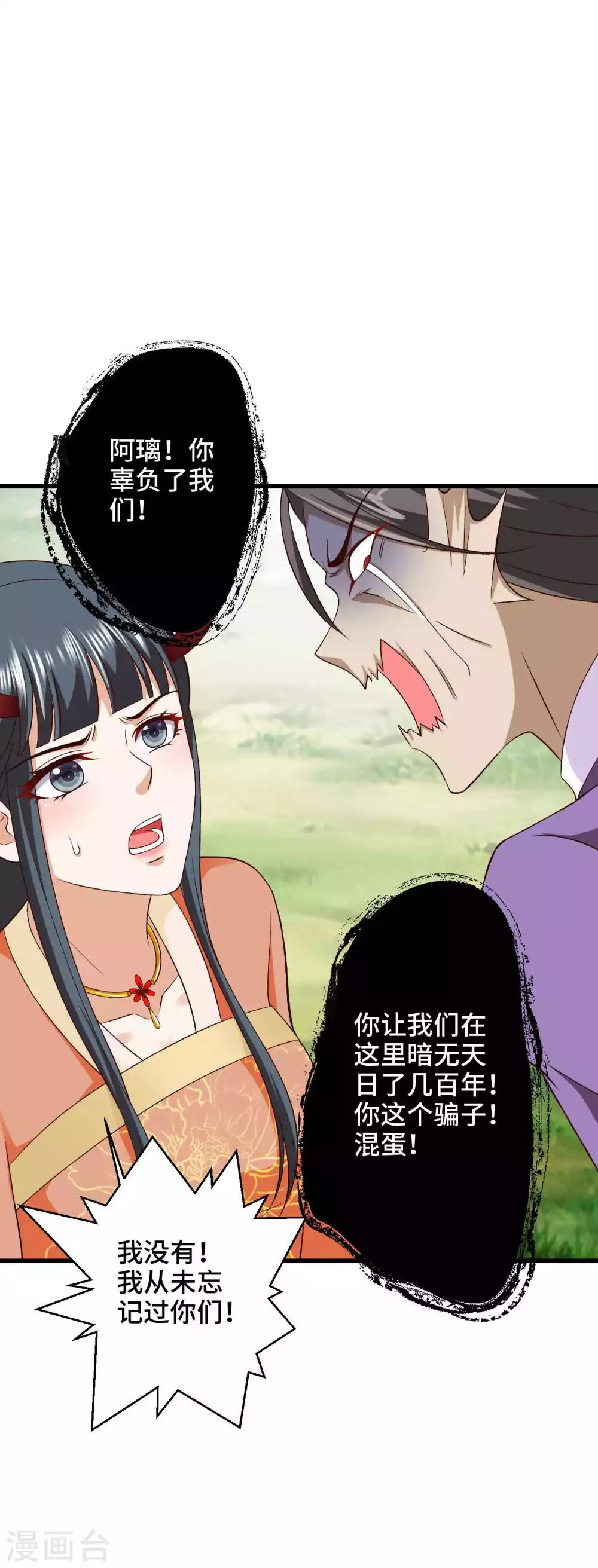 第39话 镜台之主-第40话