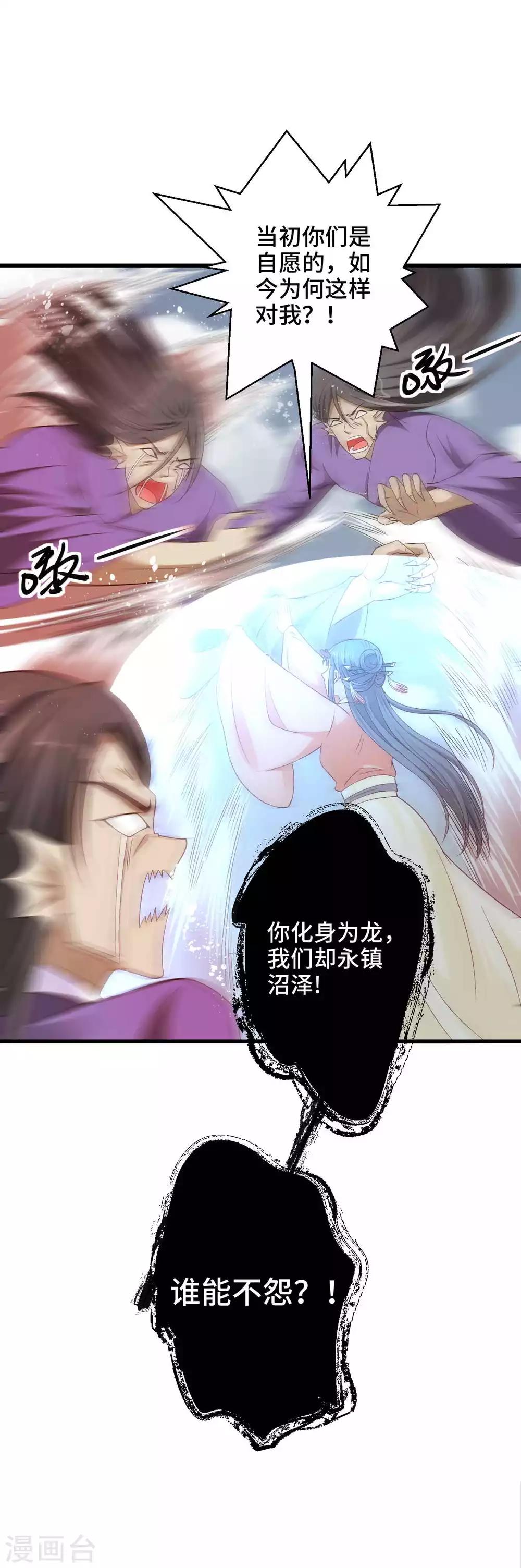 第39话 镜台之主-第40话