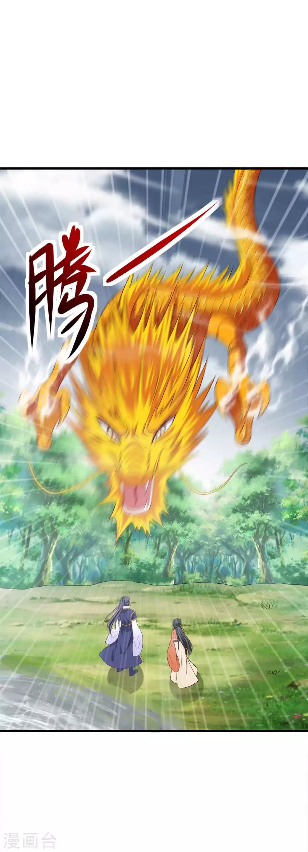 第39话 镜台之主-第40话