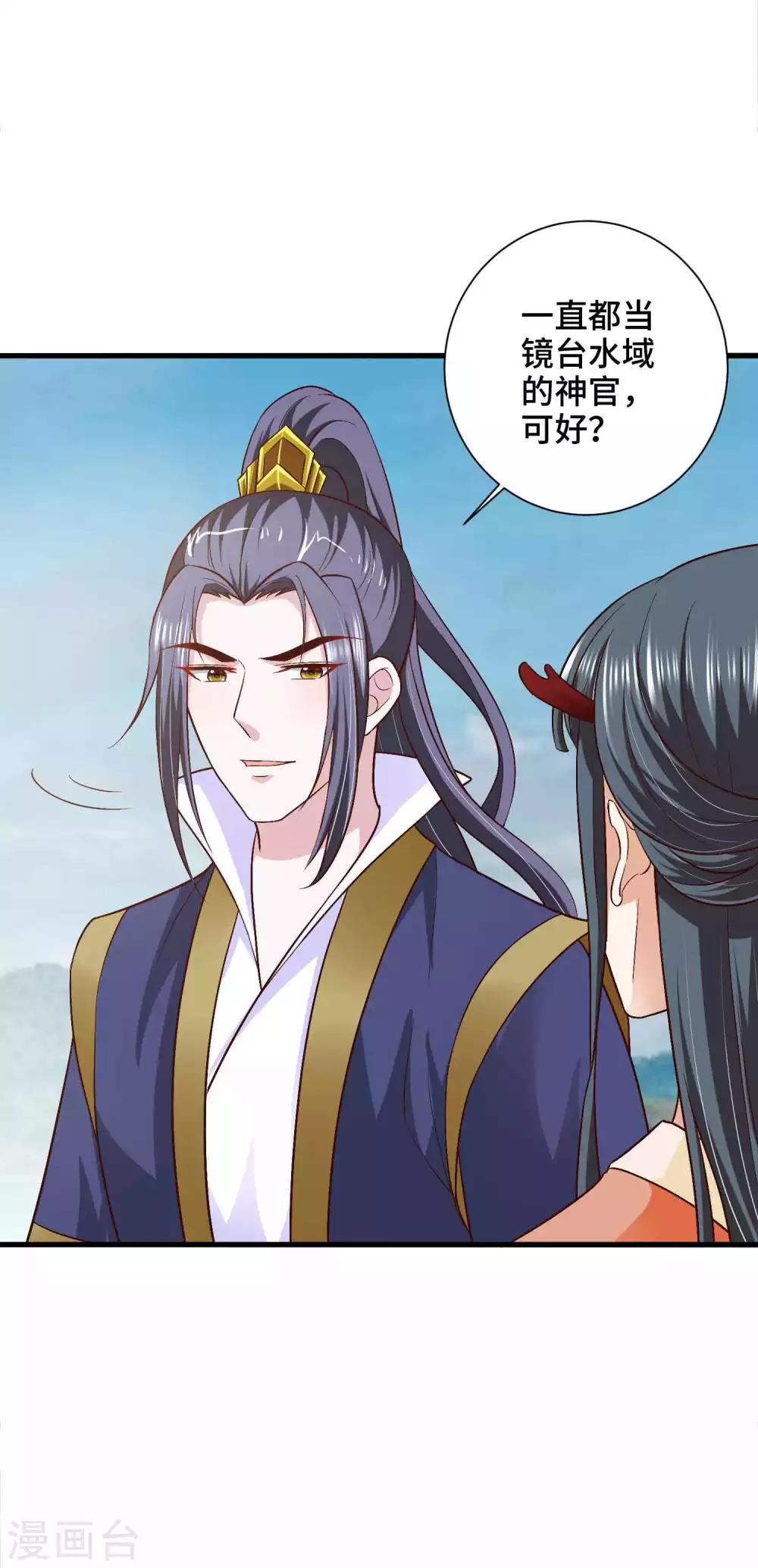 第39话 镜台之主-第40话