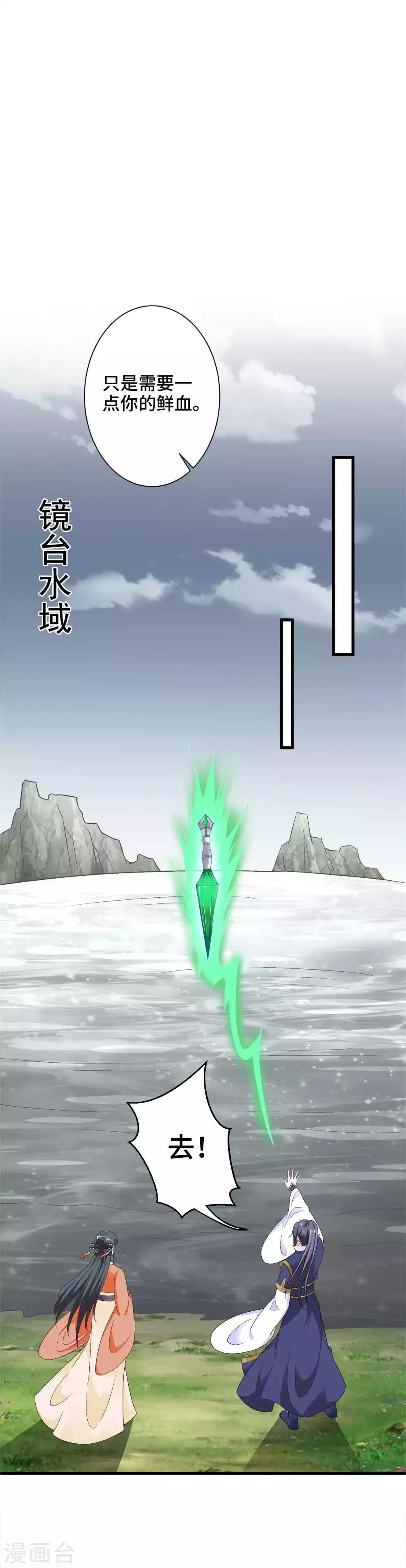 第39话 镜台之主-第40话