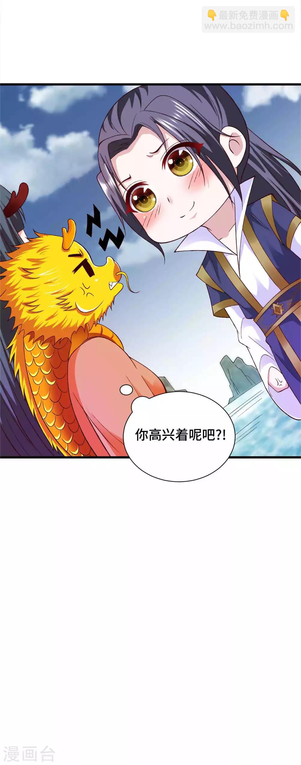 第41话 赴宴-第42话