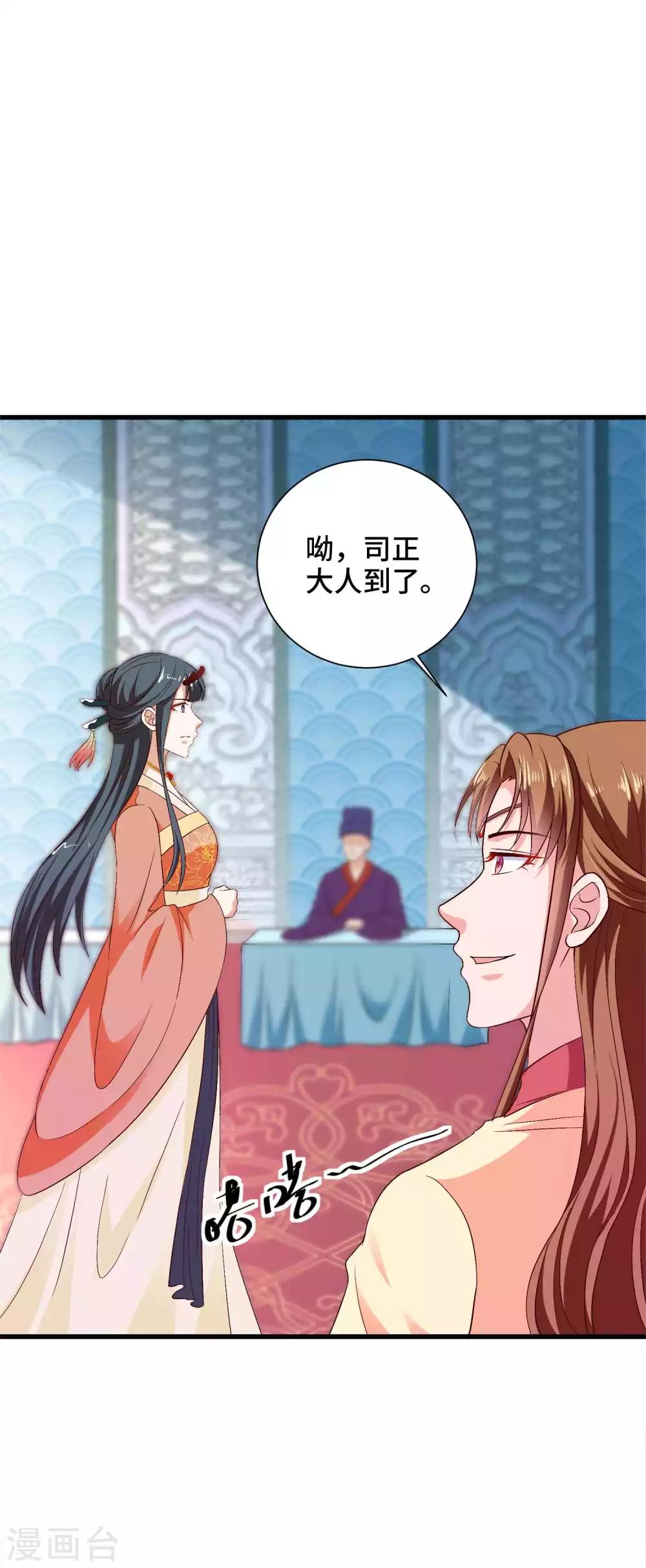 第41话 赴宴-第42话